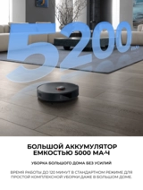 Робот-пылесос Xiaomi Robot Vacuum X20 Max Черный (в комплекте с зарядной станцией D109-JZEU) D109GL - фото 15