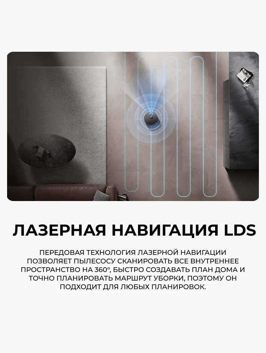 Робот-пылесос Xiaomi Robot Vacuum X20 Max Черный (в комплекте с зарядной станцией D109-JZEU) D109GL - фото 13