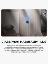 Робот-пылесос Xiaomi Robot Vacuum X20 Max Черный (в комплекте с зарядной станцией D109-JZEU) D109GL - фото 13