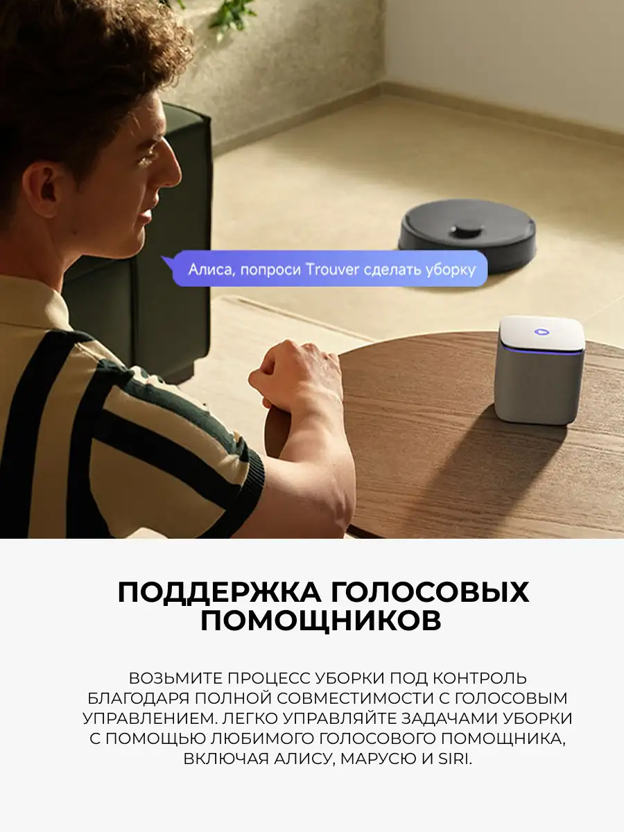 Trouver робот шаңсорғышы E20 Pro White - фото 15