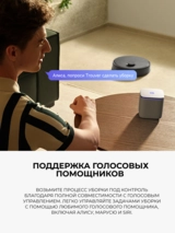 Trouver робот шаңсорғышы E20 Pro White - фото 15