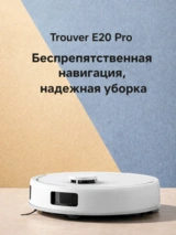 Trouver робот шаңсорғышы E20 Pro White - фото 3