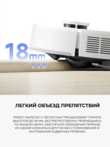 Trouver робот шаңсорғышы E20 Pro White - фото 7