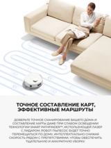 Trouver робот шаңсорғышы E20 Pro White - фото 6