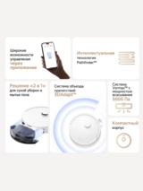 Trouver робот шаңсорғышы E20 Pro White - фото 4
