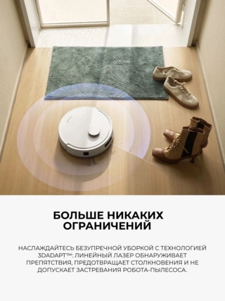 Робот-пылеcос Trouver E20 Pro White - фото 5