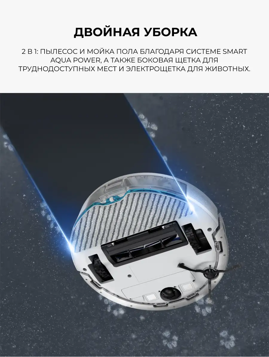 Робот-пылесос Tefal RG9177WH - фото 4