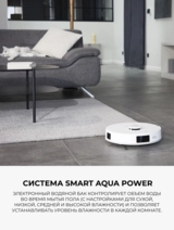 Робот-пылесос Tefal RG9177WH - фото 5