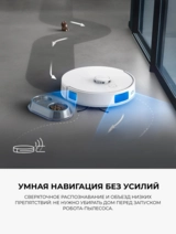 Робот-пылесос Tefal RG9177WH - фото 6