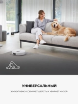 Робот-пылесос Tefal RG9177WH - фото 10