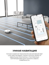 Робот-пылесос Tefal RG9177WH - фото 3