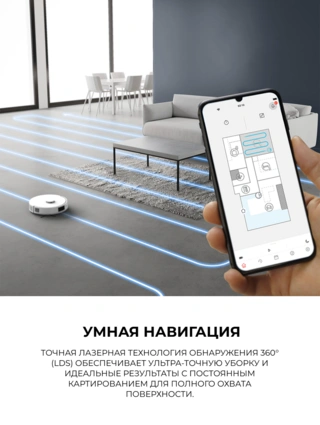 Робот-пылесос Tefal RG9177WH - фото 3