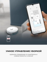 Робот-пылесос Tefal RG9177WH - фото 8