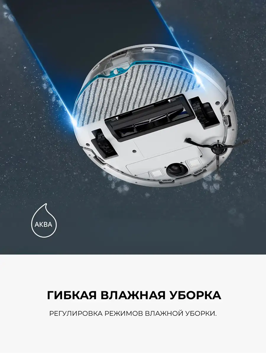 Робот-пылесос Tefal RG9177WH - фото 7