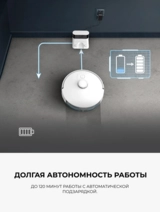 Робот-пылесос Tefal RG9177WH - фото 9