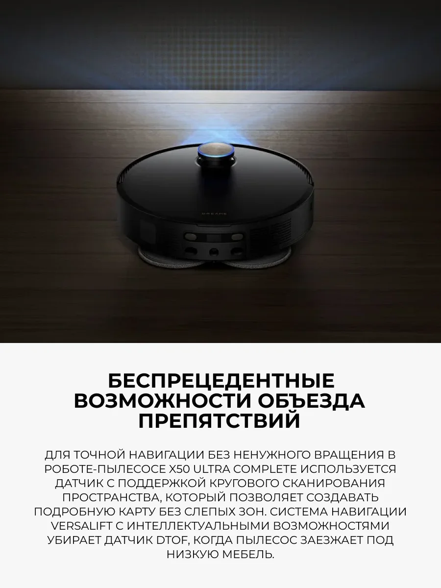 Dreame робот-шаңсорғыш X50 Ultra Complete White - фото 6