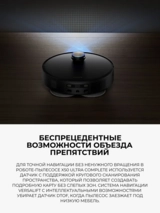 Dreame робот-шаңсорғыш X50 Ultra Complete White - фото 6