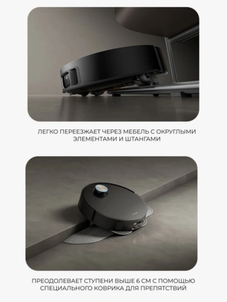 Робот-пылесос Dreame X50 Ultra Complete White - фото 4