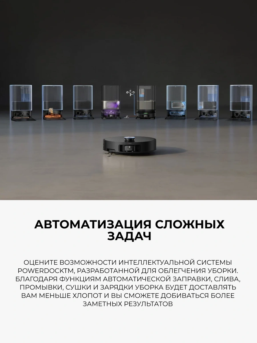 Dreame робот-шаңсорғыш X50 Ultra Complete White - фото 12