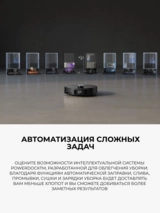 Dreame робот-шаңсорғыш X50 Ultra Complete White - фото 12