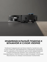 Dreame робот-шаңсорғыш X50 Ultra Complete White - фото 10