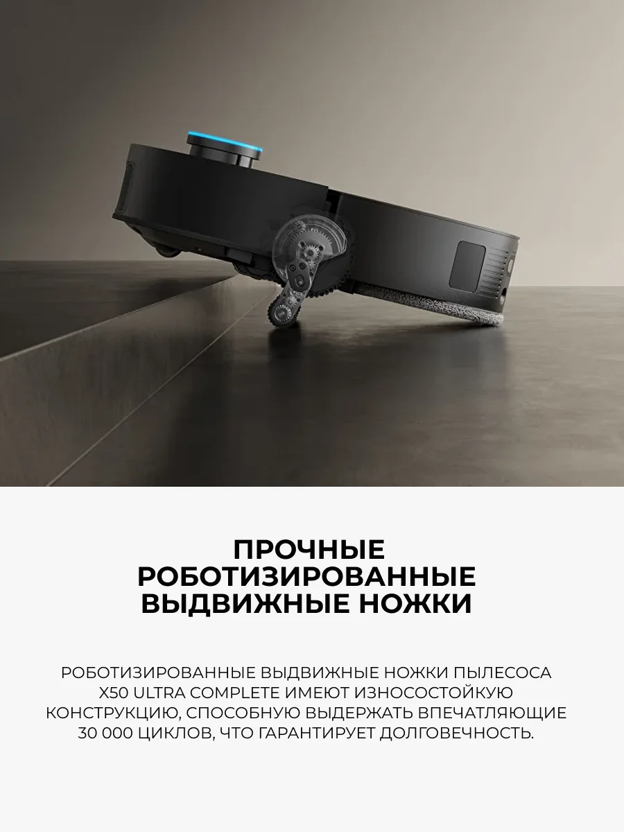 Dreame робот-шаңсорғыш X50 Ultra Complete White - фото 5