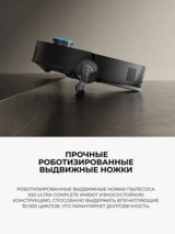 Dreame робот-шаңсорғыш X50 Ultra Complete White - фото 5