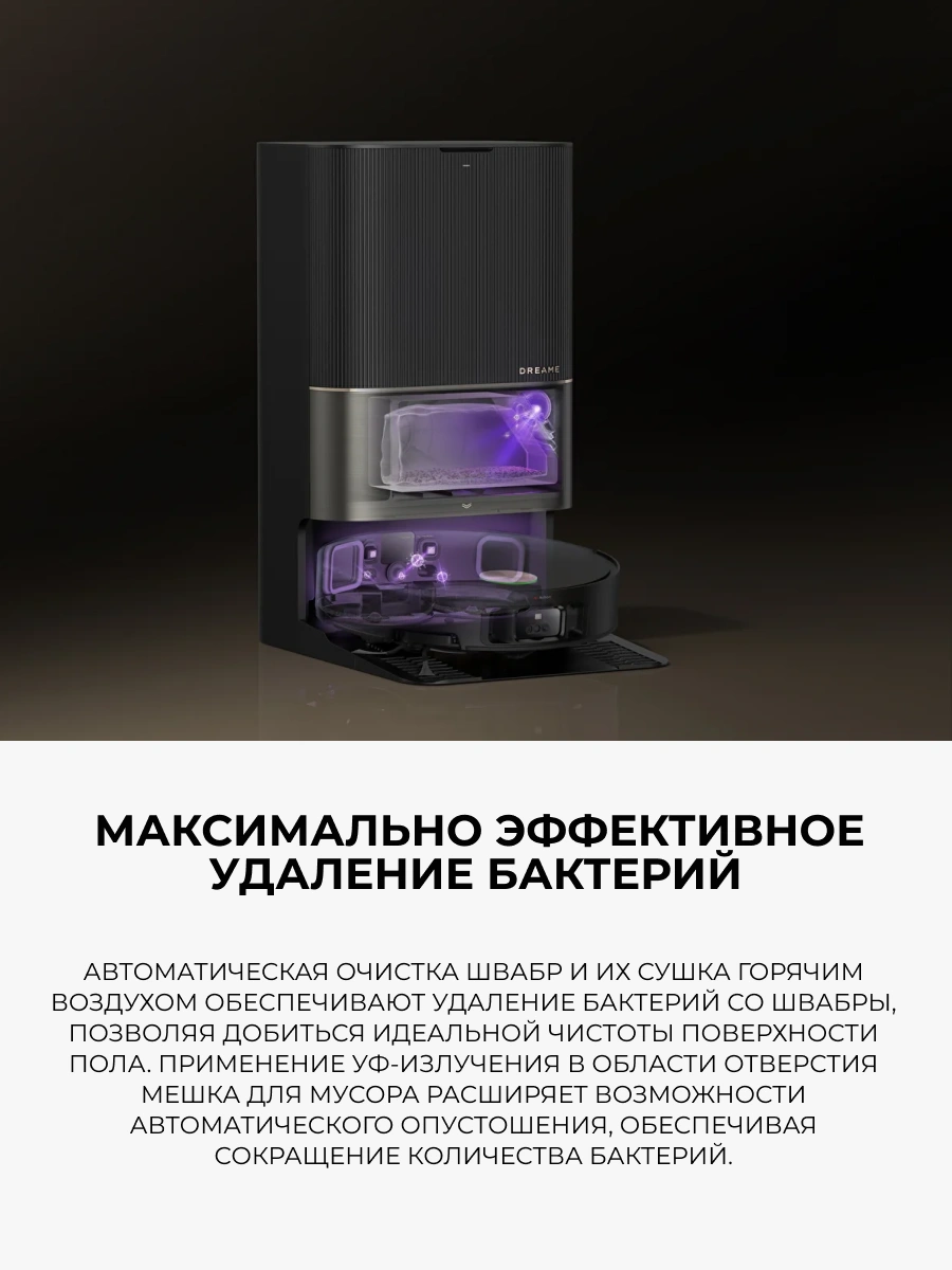 Dreame робот-шаңсорғыш X50 Ultra Complete White - фото 13