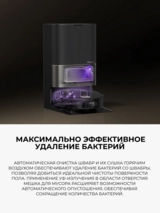 Dreame робот-шаңсорғыш X50 Ultra Complete White - фото 13