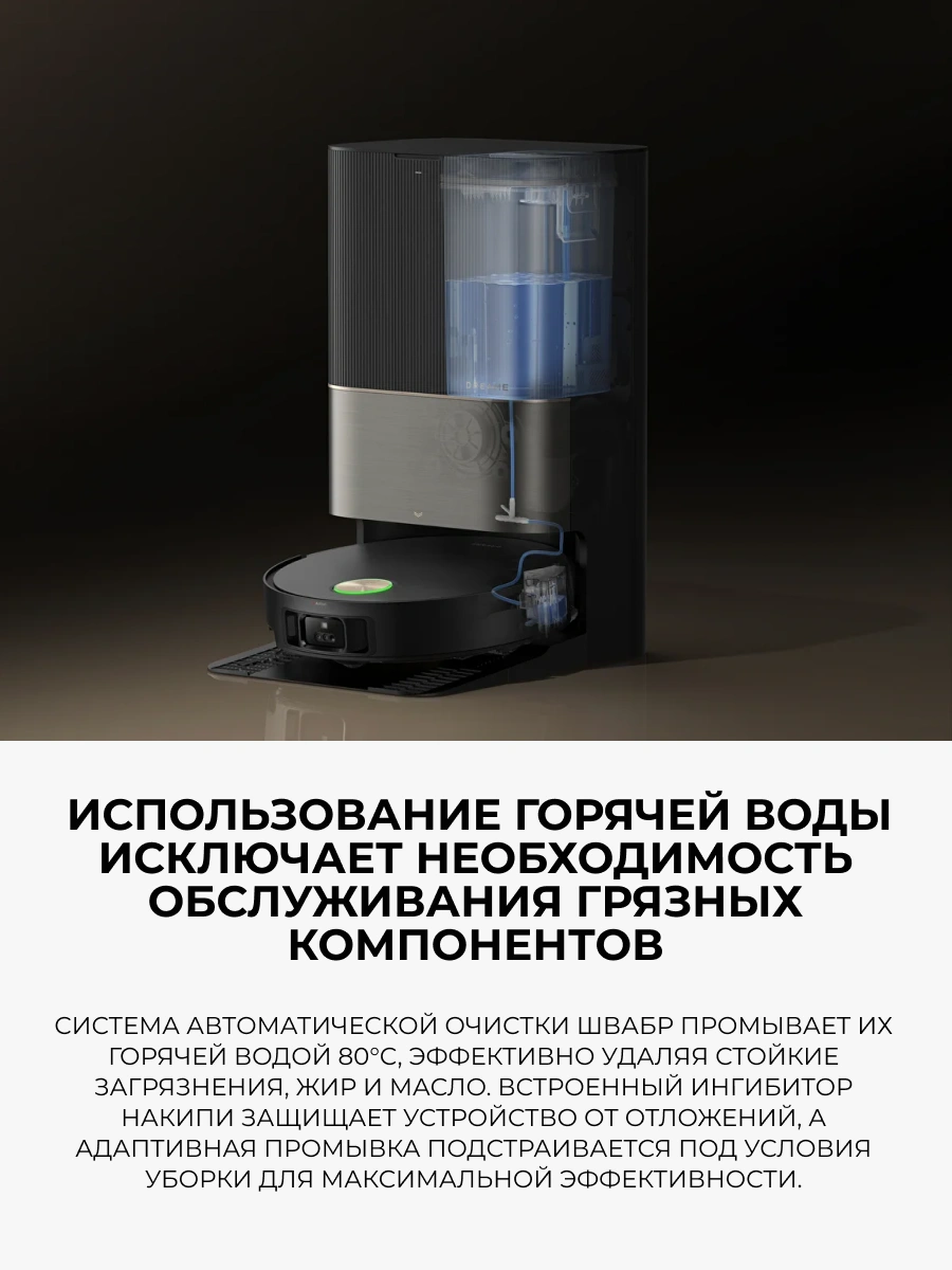 Dreame робот-шаңсорғыш X50 Ultra Complete White - фото 11