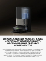 Dreame робот-шаңсорғыш X50 Ultra Complete White - фото 11