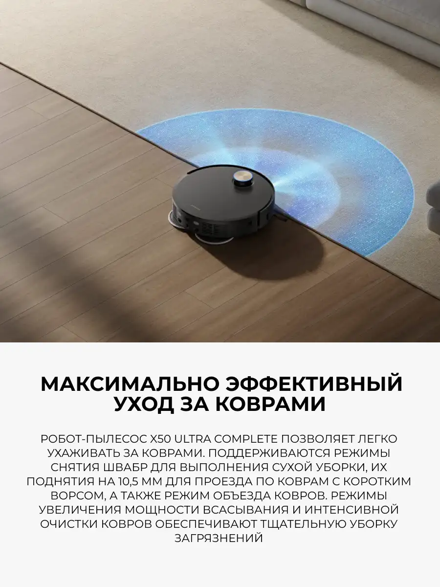 Dreame робот-шаңсорғыш X50 Ultra Complete White - фото 14