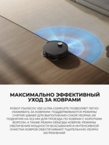 Dreame робот-шаңсорғыш X50 Ultra Complete White - фото 14