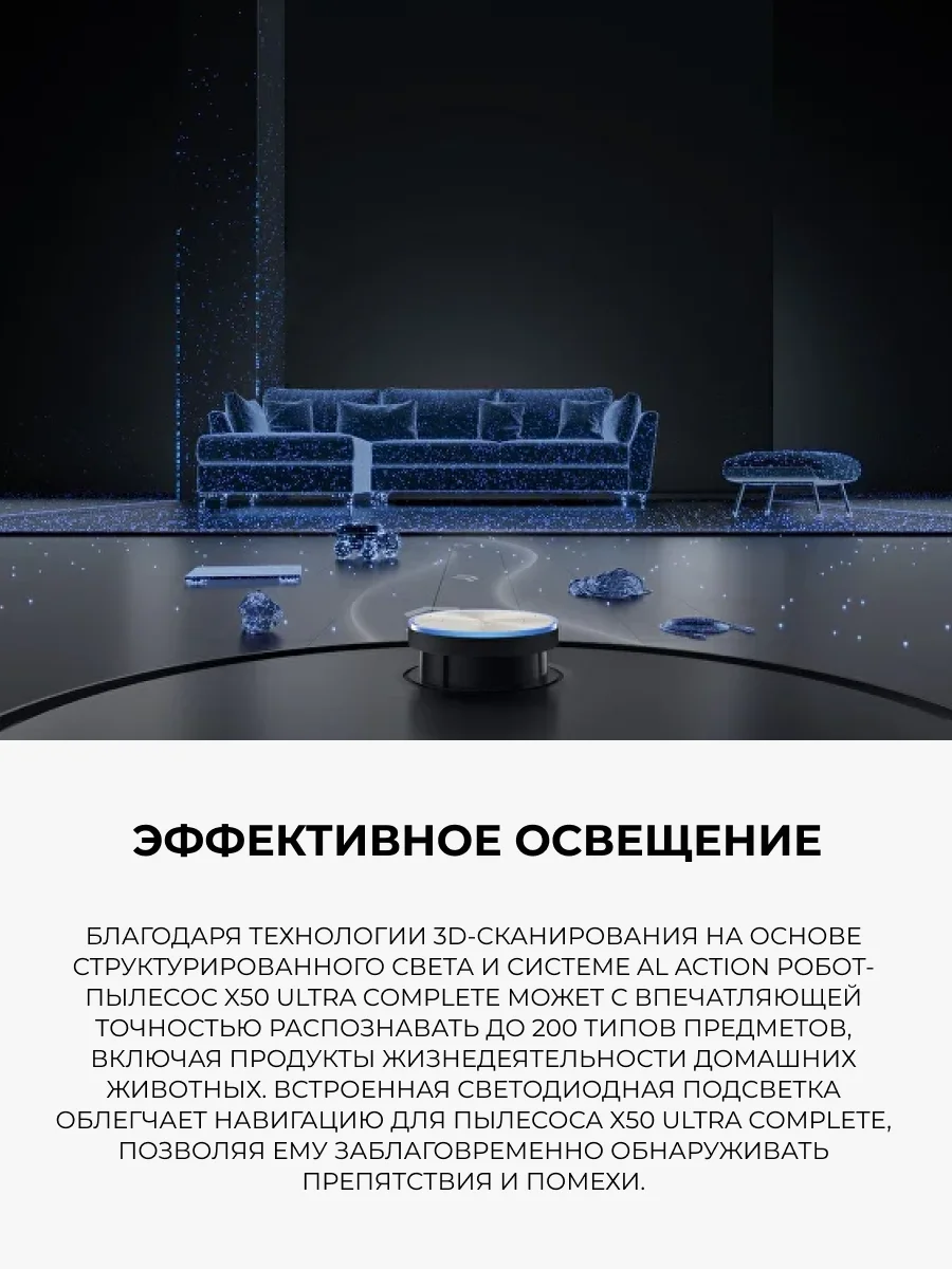 Dreame робот-шаңсорғыш X50 Ultra Complete White - фото 7
