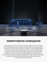 Dreame робот-шаңсорғыш X50 Ultra Complete White - фото 7