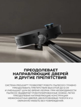 Dreame робот-шаңсорғыш X50 Ultra Complete White - фото 3