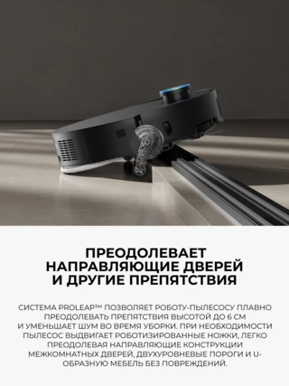 Робот-пылесос Dreame X50 Ultra Complete White - фото 3