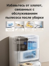 Trouver робот-шаңсорғышы P50 Ultra - фото 9