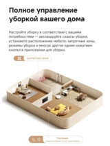 Trouver робот-шаңсорғышы P50 Ultra - фото 14