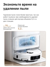 Trouver робот-шаңсорғышы P50 Ultra - фото 11