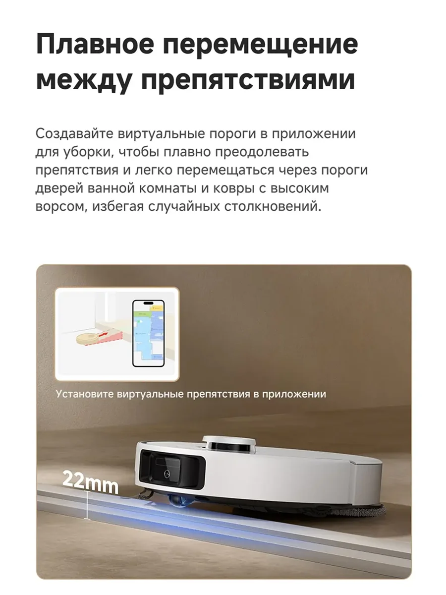 Trouver робот-шаңсорғышы P50 Ultra - фото 15