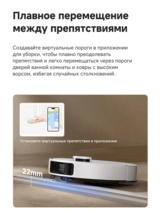 Trouver робот-шаңсорғышы P50 Ultra - фото 15