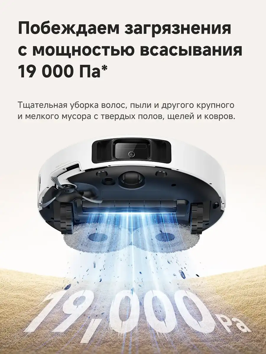 Trouver робот-шаңсорғышы P50 Ultra - фото 5