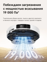 Trouver робот-шаңсорғышы P50 Ultra - фото 5