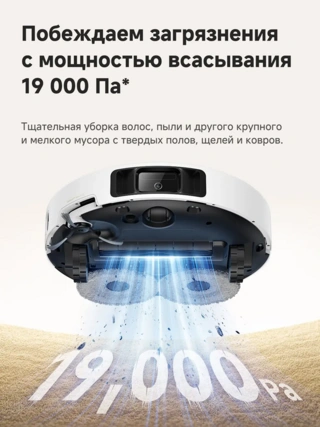 Робот-пылеcос Trouver P50 Ultra - фото 5