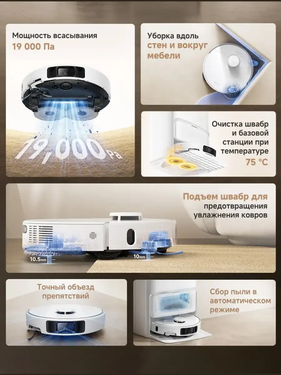 Trouver робот-шаңсорғышы P50 Ultra - фото 4