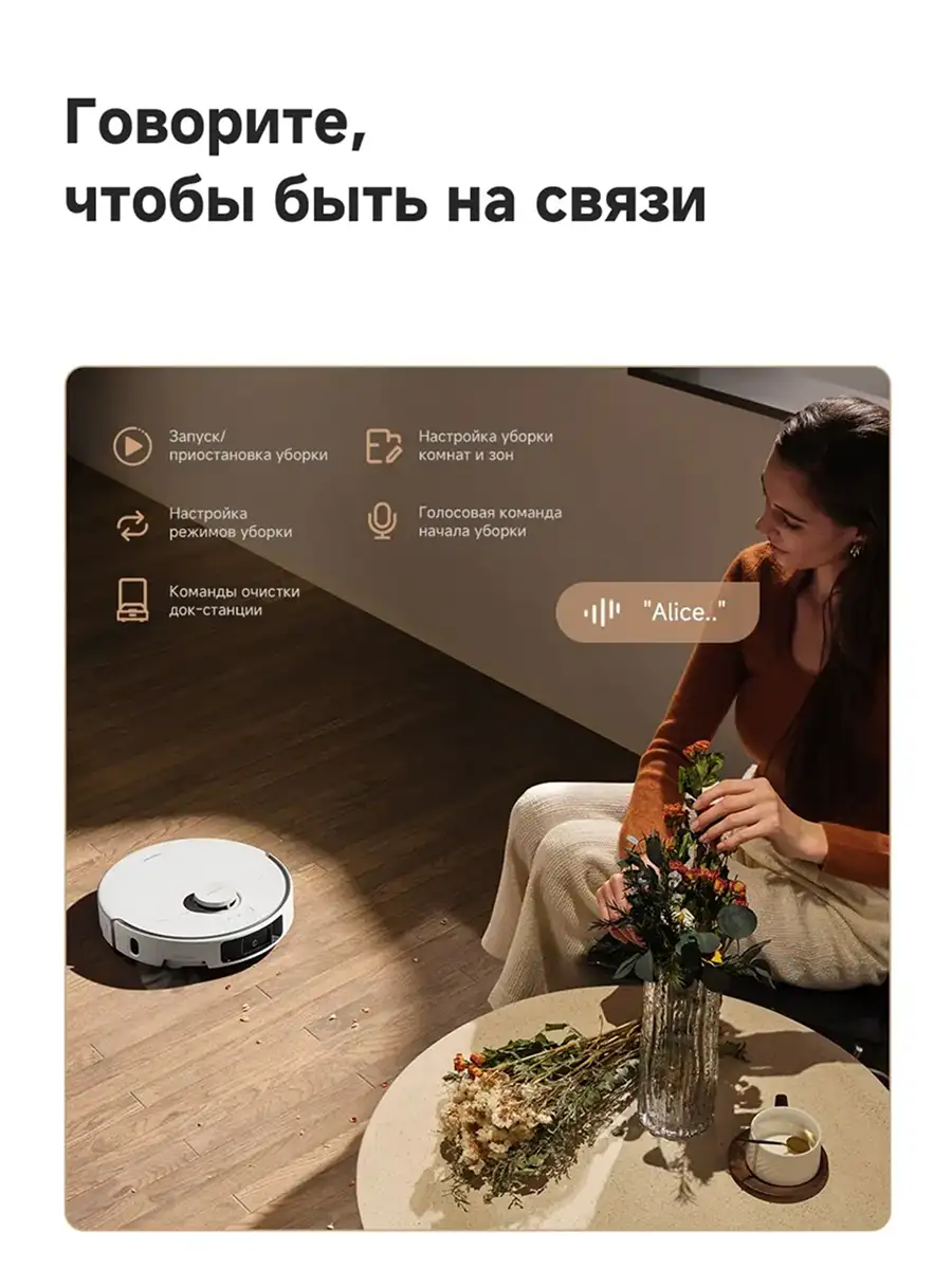 Trouver робот-шаңсорғышы P50 Ultra - фото 16