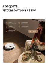 Trouver робот-шаңсорғышы P50 Ultra - фото 16