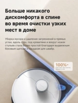 Trouver робот-шаңсорғышы P50 Ultra - фото 6