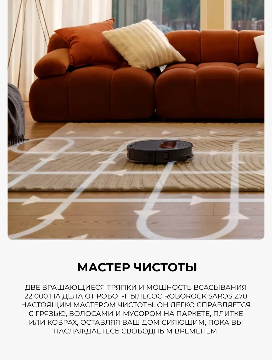 Робот-пылесос Roborock Saros Z70 (RRE0R50) Black - фото 10